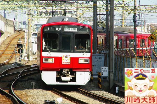 京急1500形鋼体界磁チョッパ車川崎大師初詣ヘッドマーク付き列車