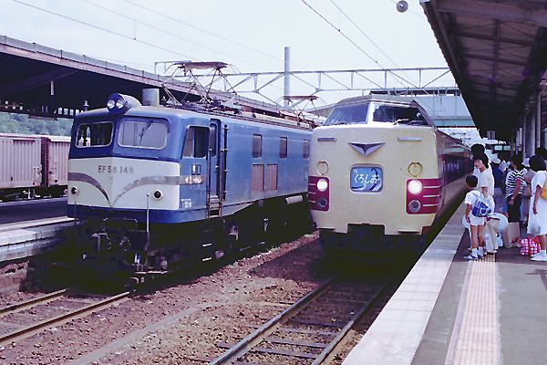 381系 国鉄特急色 くろしお EF58 149号機 紀勢本線121列車